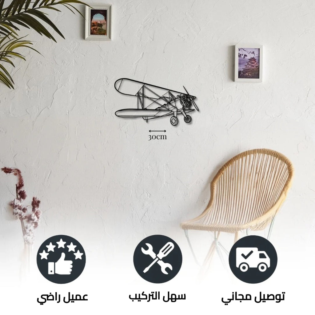 ديكور جداري معدني بزينة جدارية على شكل طيارة: بوينغ–ستيرمان موديل 75
