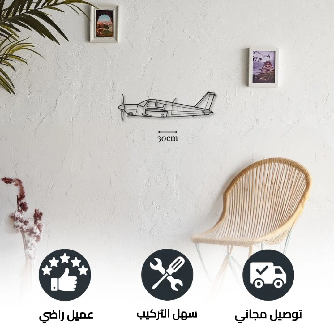 ديكور جداري معدني بزينة طيارة - بايبر PA-28 تشيروكِي