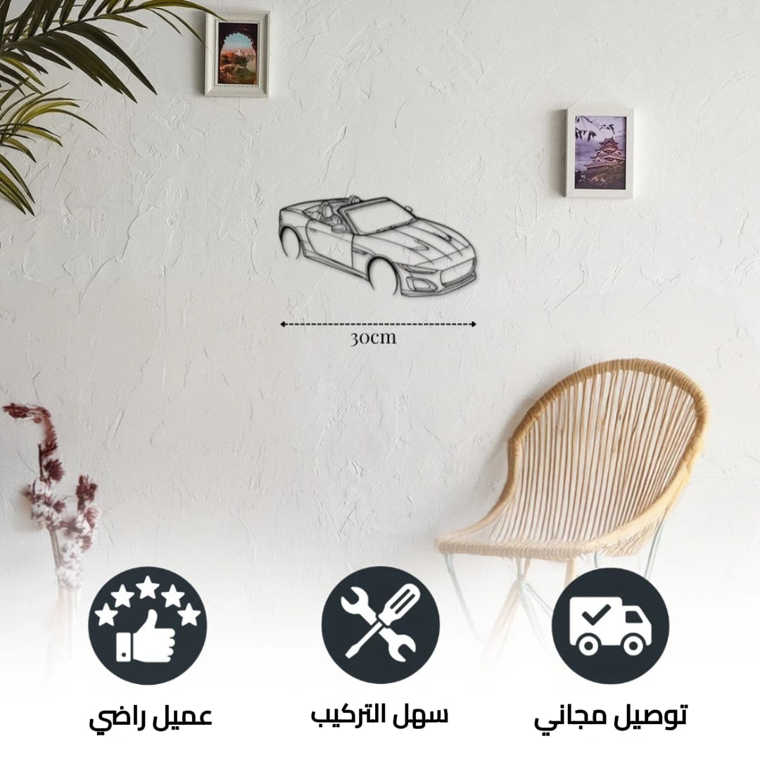 ديكور جداري معدني بزينة سيارة – جاكوار F-Type(من الأعلى)