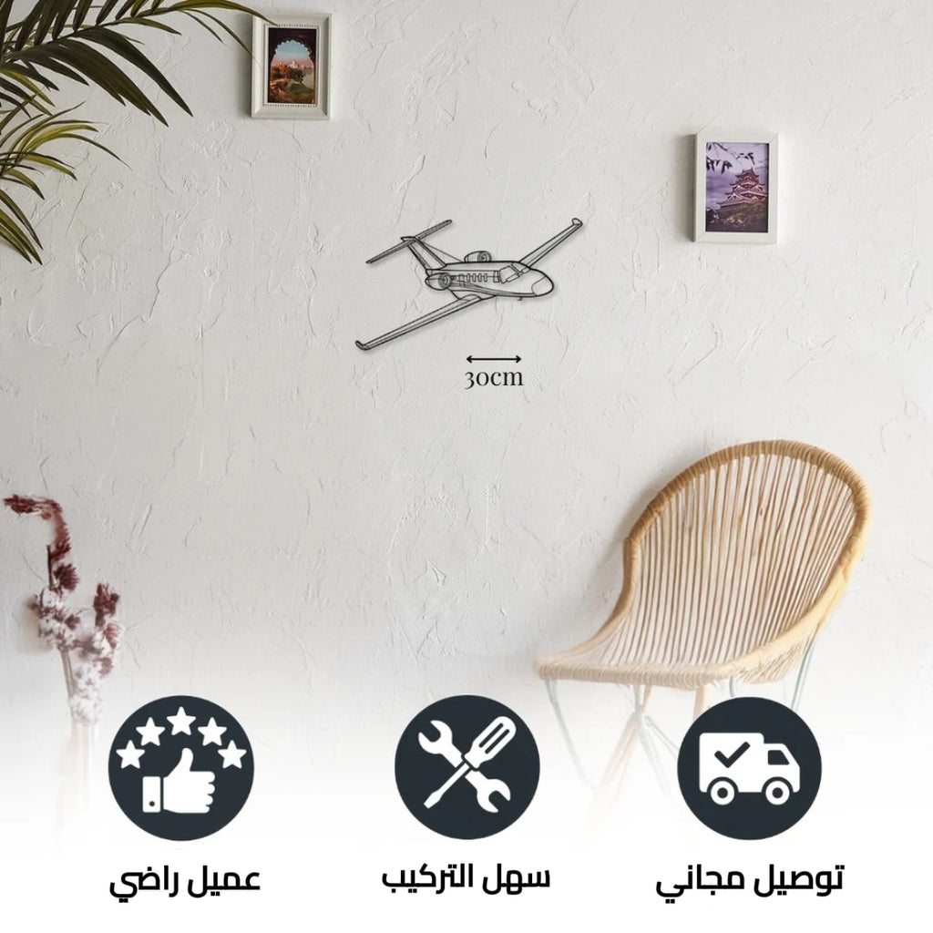 ديكور جداري معدني بزينة طيارة M2 كوت