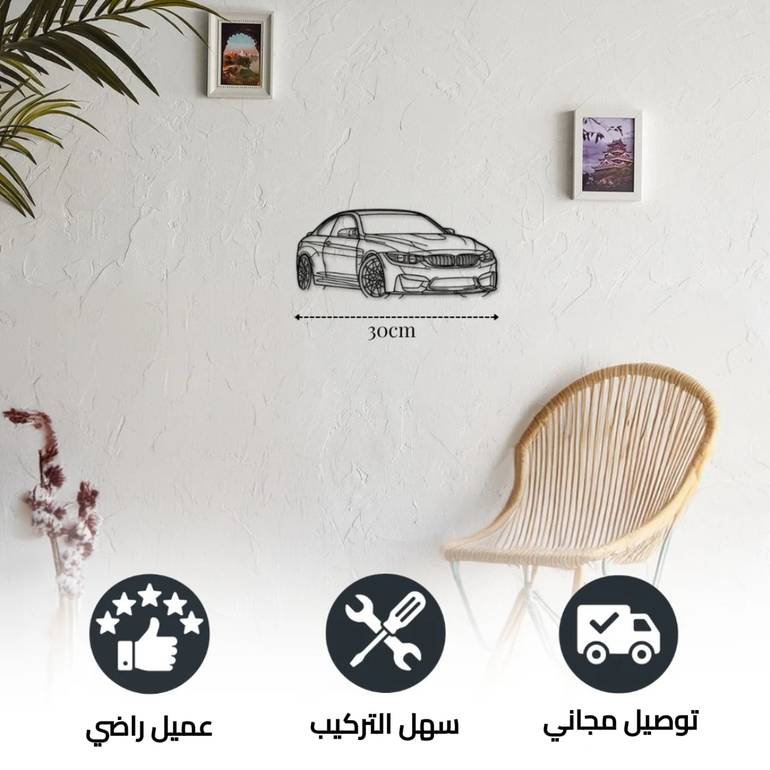 ديكور جداري معدني بزينة سيارة رائعة وأنيقة